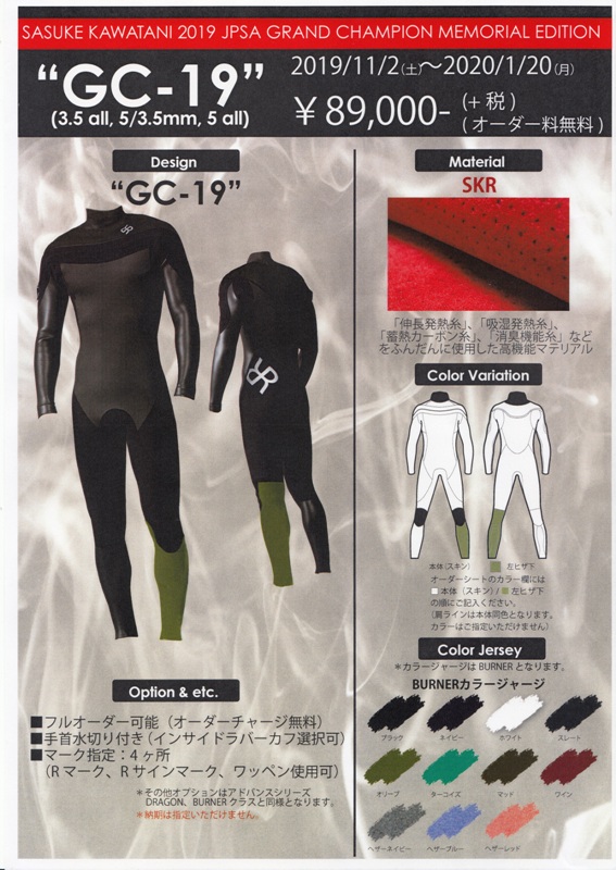 WET SUITS NEWS ~'20 ≪2021 RASH COLD WATER SERIES 