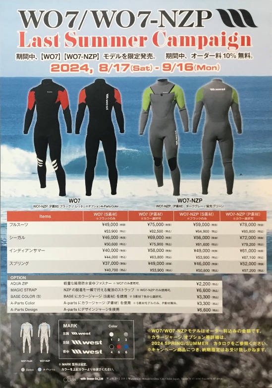 24west last summer.jpg 